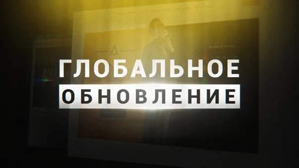 Нуждается в обновлении