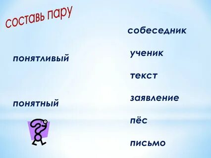 Памятливый