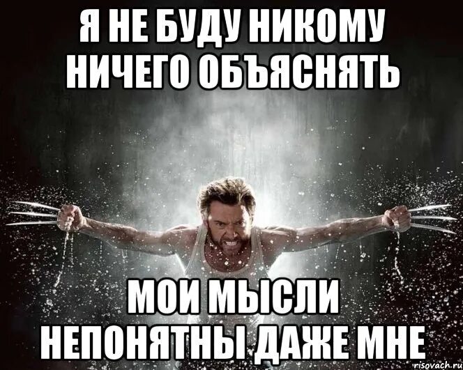 Мысли быстро прошли. Мои мысли. мои мысли мем. мои мысли картинки. мемы про мысли.