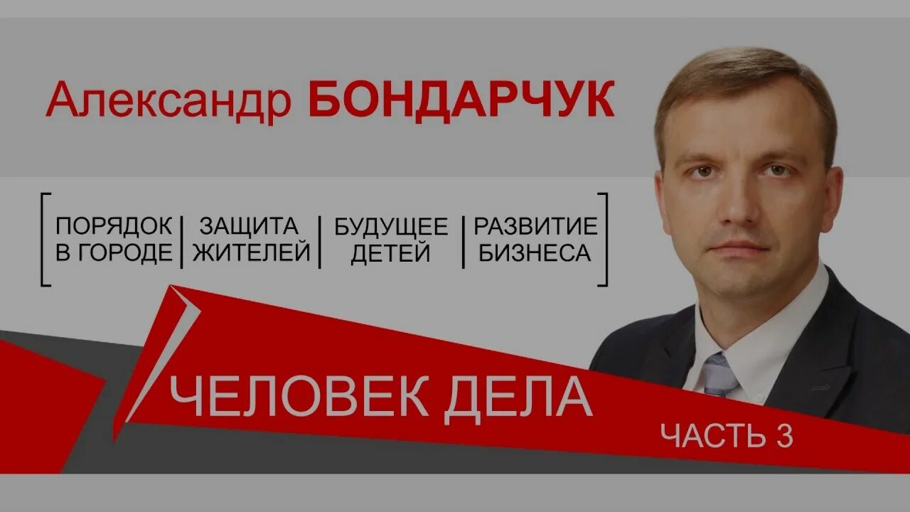 Бондарчук ноябрьск. Бондарчук ноябрьск. Бондарчук ноябрьск. Бондарчук ноябрьск. Депутат ноябрьска бондарчук.