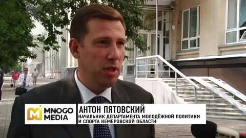 Кемерово биография