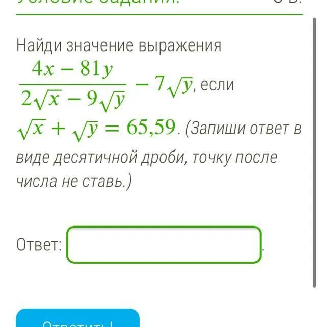 (Х-9)^2< корень2(2х-9). 9 Корень из 7. Корень из х9. 9 Корень из 2.