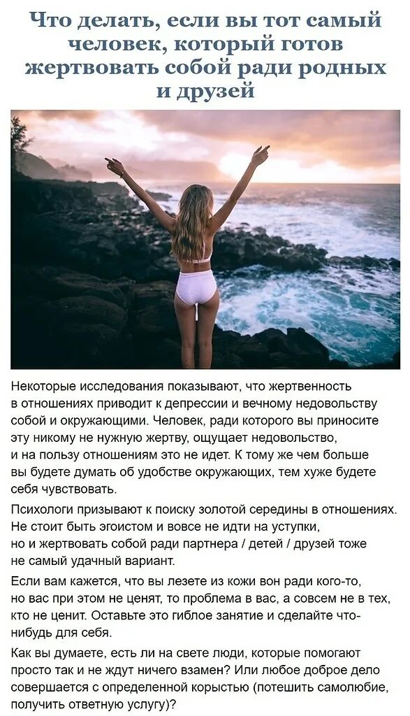 Жертвовать собой ради других. Мудрые высказывания про богатство. Цитаты о других людях в нашей жизни. Готовы многие люди которые. Готовы многие люди которые.