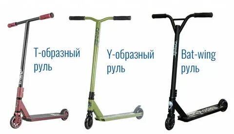 Выбрать трюковый самокат для ребенка