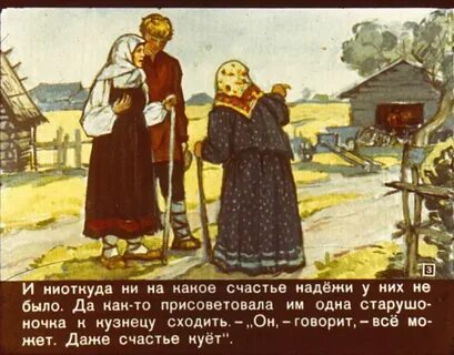 4 сказка золотая