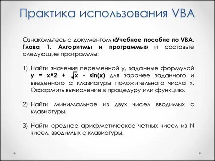 Практика эксплуатации