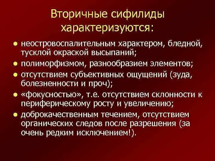 К вторичным элементам относится. К вторичным элементам относится