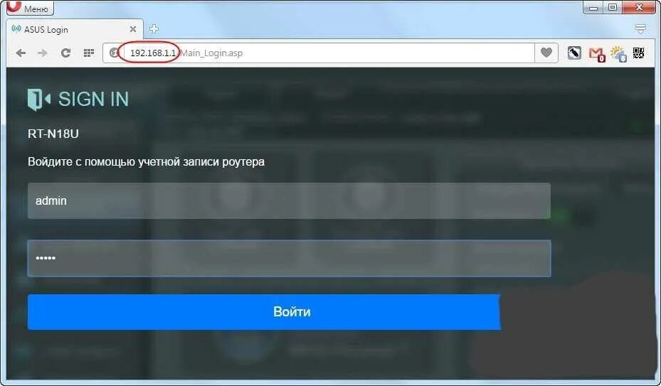 Asus rp ac53 подключение lan. Учётная запись роутера asus где находится. Войдите с помощью учетной записи роутера. Роутер rt-n11p. Asus router вход.