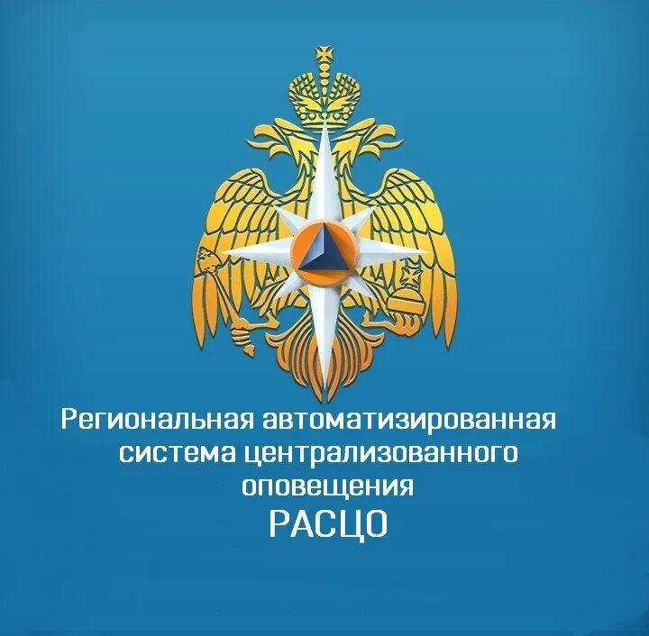 МЧС России логотип. ГУ МЧС России по Московской области герб. МСЧ России. Основной символ МЧС России.