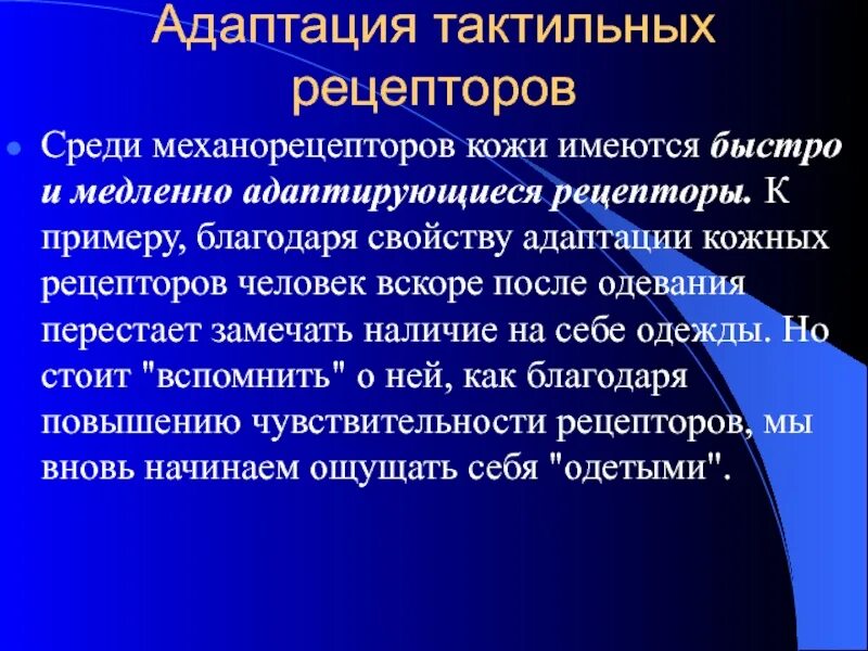 Благодаря примеры