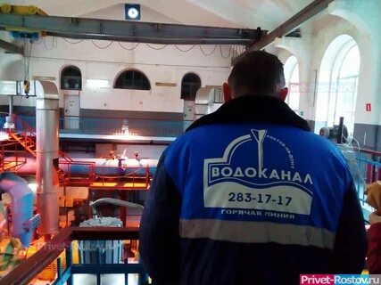 Водоканал ростов великий телефон