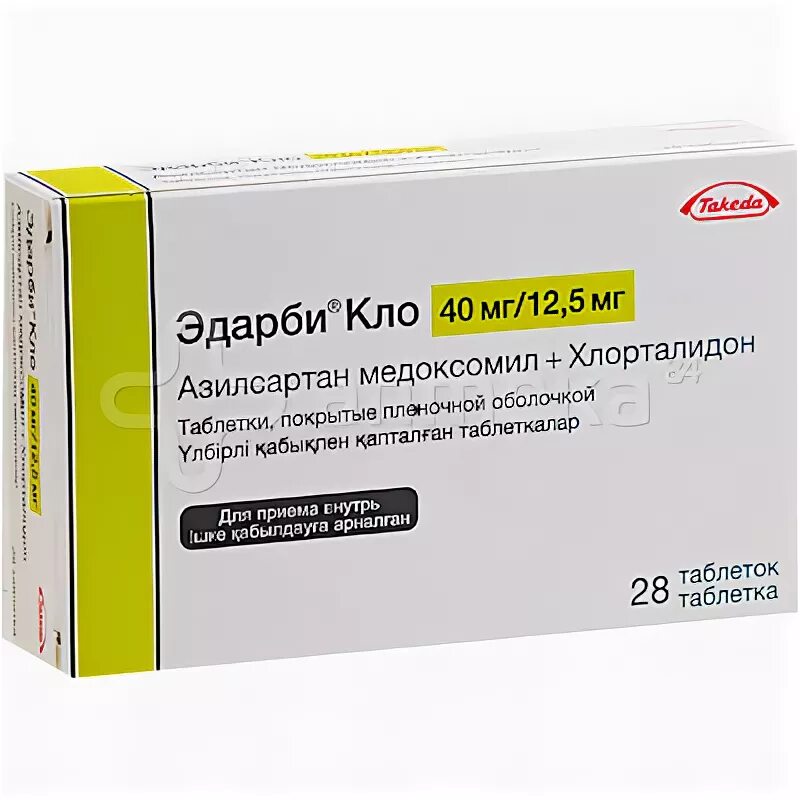 Купить эдарби 40 в новосибирске. Эдарби-Кло 40/12.5. Азилсартан хлорталидон 40+12,5 мг. Эдарби Кло 80 мг. Эдарби Кло 80+12,5мг.