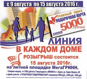 Мегагринн работа курск