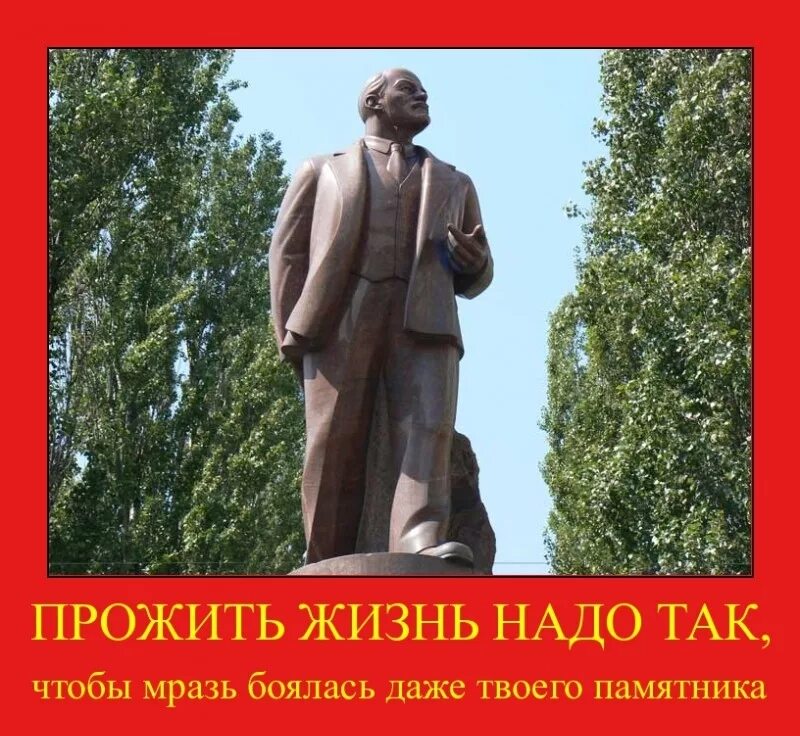 Надо жить 24. Прожить надо так чтобы. Жизнь нужно прожить так чтобы. Жизнь надо прожить так чтобы враги боялись твоего памятника. Жить надо так чтобы после твоей смерти боялись твоих памятников.