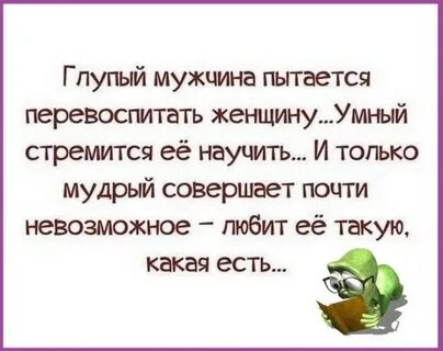 Мужчина пытается унизить