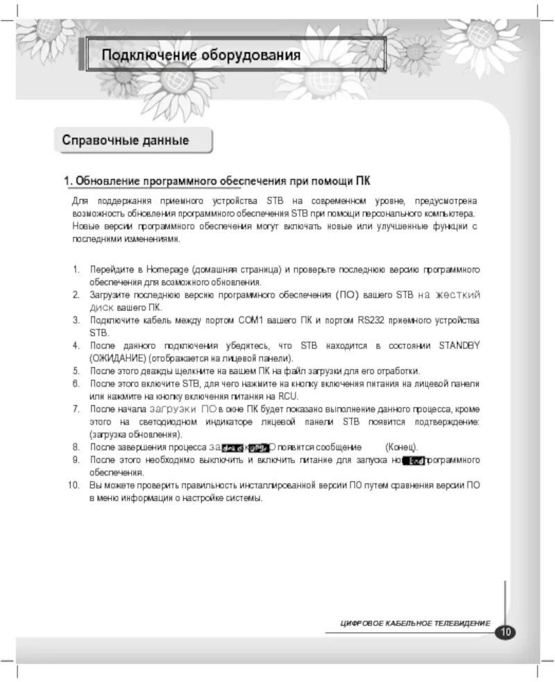 Инструкция пользователя портала. Инструкция пользователя пример.
