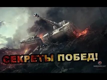 Танковые советы