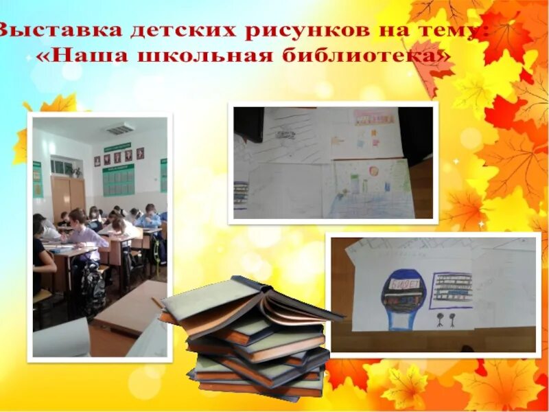 Проведение месячников в школе. Месячник школьных библиотек картинки. проведение месячника школьных библиотек. покажи рисунок месячника школьных школьной библиотеки. план мероприятий для месячника школьных библиотек.