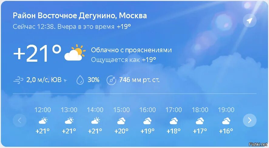 Что значит ощущается. Погода в Улан-Удэ. Погода в Улан-Удэ сегодня. Погода -40. Погода в Саранске.