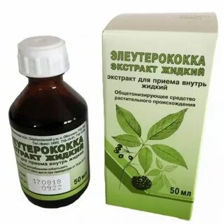 Экстракт жидкий показания к применению