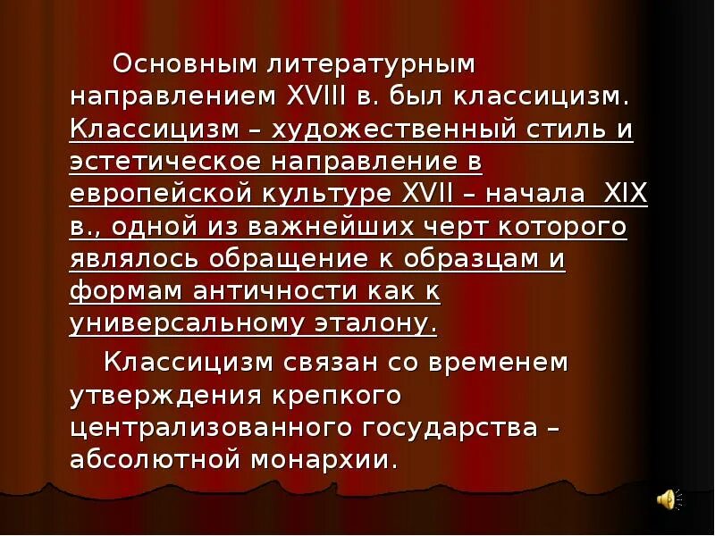 Художественная культура характеристика. Направления культуры 18 века. Стили художественной культуры 18 века. Основные стили в европейской культуре XVII—XVIII ВВ.. Европейская культура в XVII - XVIII основные стили в искусстве.