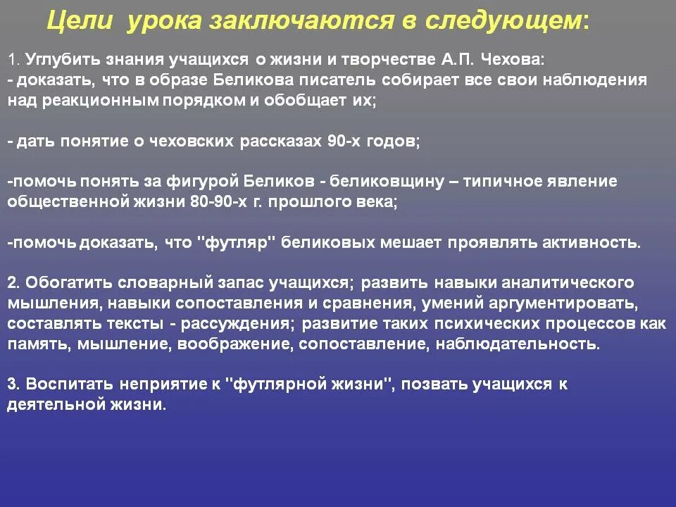 Встречали ли вы в жизни футлярных людей. Футлярная жизнь в рассказах Чехова. Понятие "футлярность жизни". Тема футлярности в рассказах Чехова. "В чем заключается понятие "футлярность жизни".