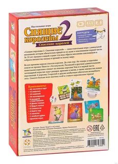 Правила игры спящие