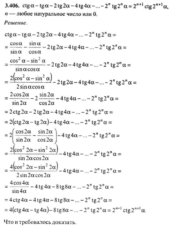 Tg6a-tg4a-tg2a. TGA+ctga=2 TG^2+CTG^2-. TGA/tg2a-TGA. TG^2 A/2. Б tga 1 sin a