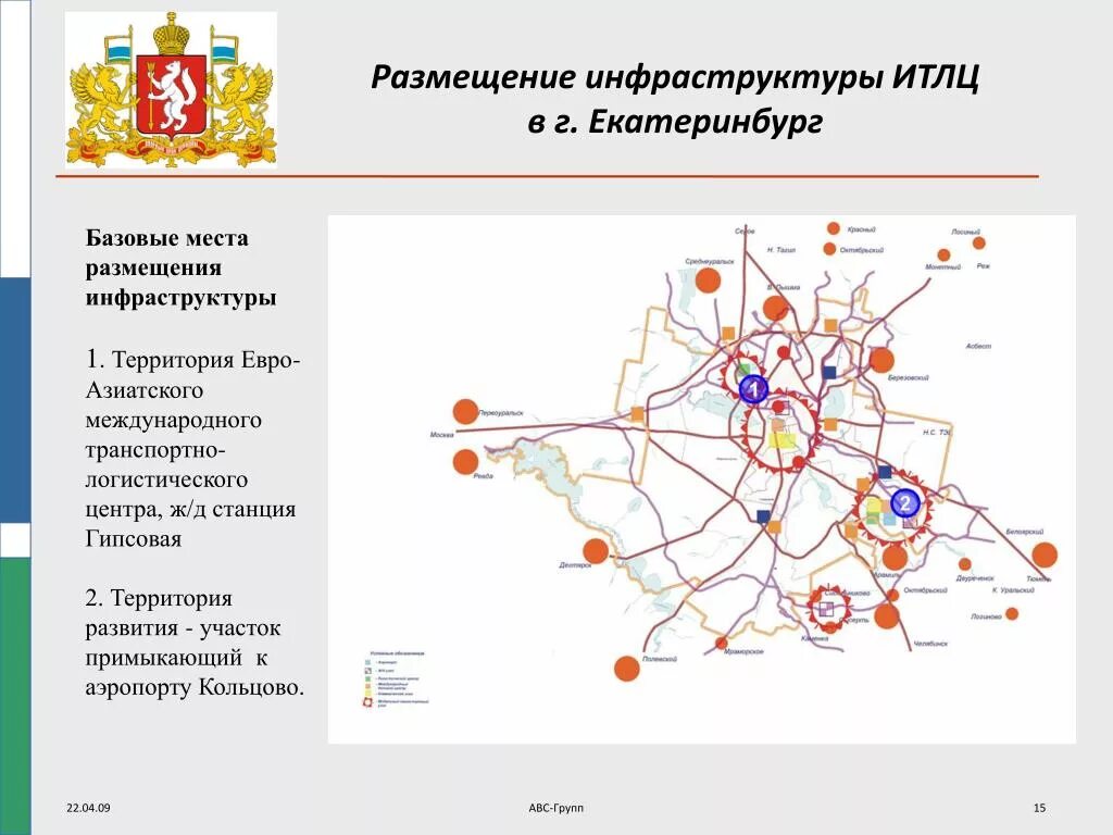 Транспортный сайт екатеринбурга. Екатеринбург транспортный узел. Транспортная инфраструктура Екатеринбурга. Инфраструктура размещения. Схема транспортной инфраструктуры Екатеринбурга.