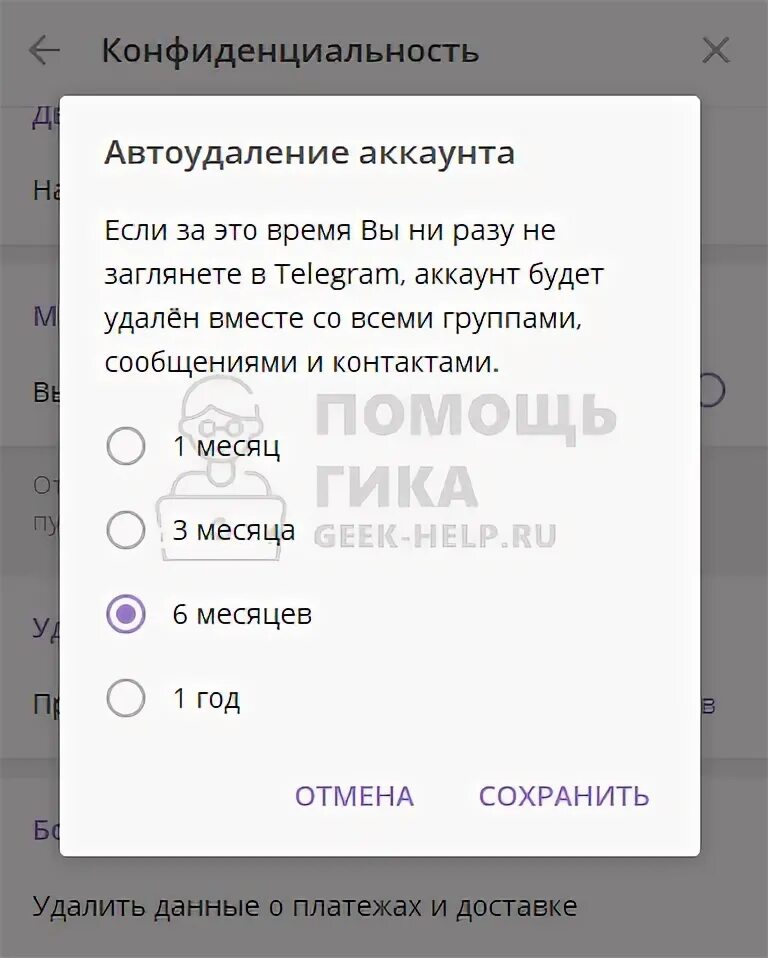 Что делать если удалил аккаунт в телеграмме. Как удалить аккаунт в телеграмме навсегда. Как удалить свой 2 аккаунт в телеграмме. Как удалить ДАЙВИНЧИК В телеграмме. Как удалить страницу в телеграмме навсегда.