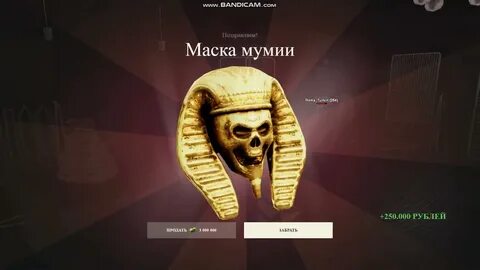 Кейс египетская сила радмир