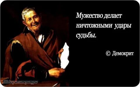 Что делает храбрость