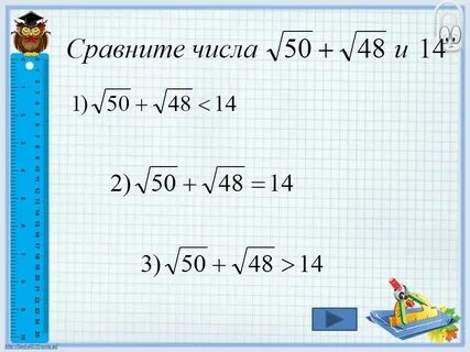 Сравните корень 8 и 3