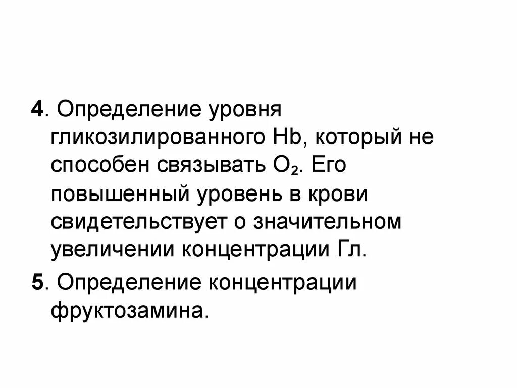 Определение не 4