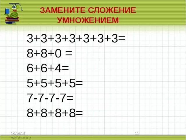 Какой ответ 3 3 умножить 3