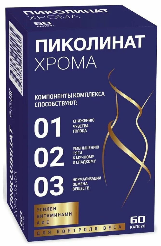 Пиколинат хрома витамир. Хром в аптеке. Капли пиколинат хрома мерцана. Хром таблетки. Таблетки хром для похудения.