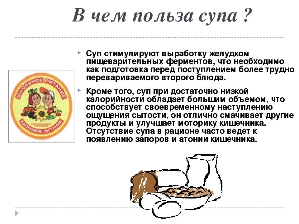 Горох полезен для организма. Чем полезен горох. Чем полезна перловка. Польза гороховой для организма человека. Чем полезен зеленый горошек.