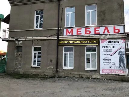 Даром белореченске
