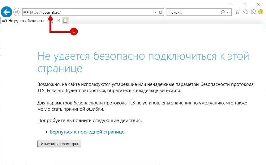 Безопасность подключения. Botmek лицензионный ключ. «Не удается подключиться к сети»: то делать?. Не удается безопасно подключиться к этой странице. Телефон не удается подключиться к сети
