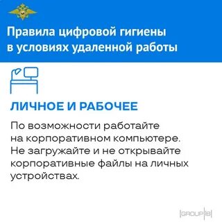 Цифровая гигиена программа