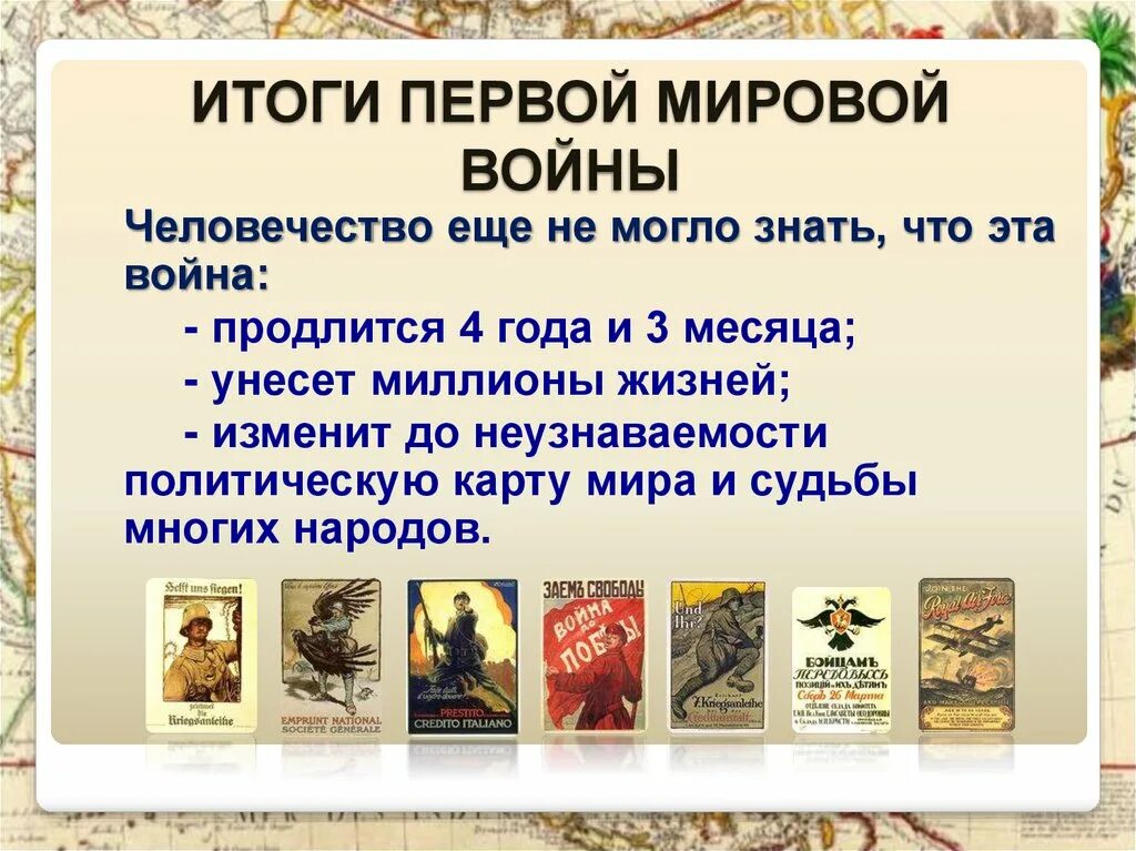 Итоги первой мировой кратко по пунктам. Итоги первой мировой кратко по пунктам. Итоги первой мировой кратко по пунктам. Итоги первой мировой кратко по пунктам. Итоги первой мировой кратко по пунктам.