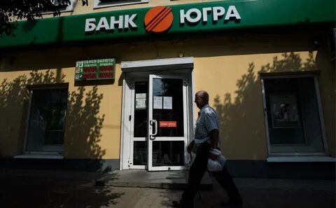 Банк югра последние