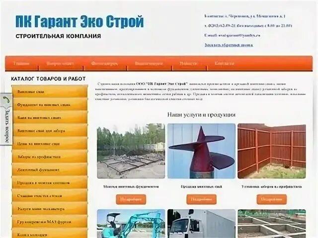 Череповец сайт дома