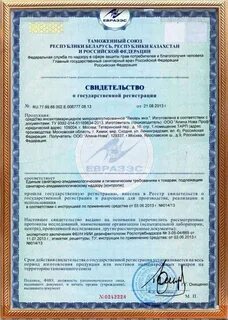 Сертификат сэс