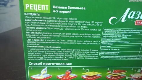 Листы для лазаньи рецепт