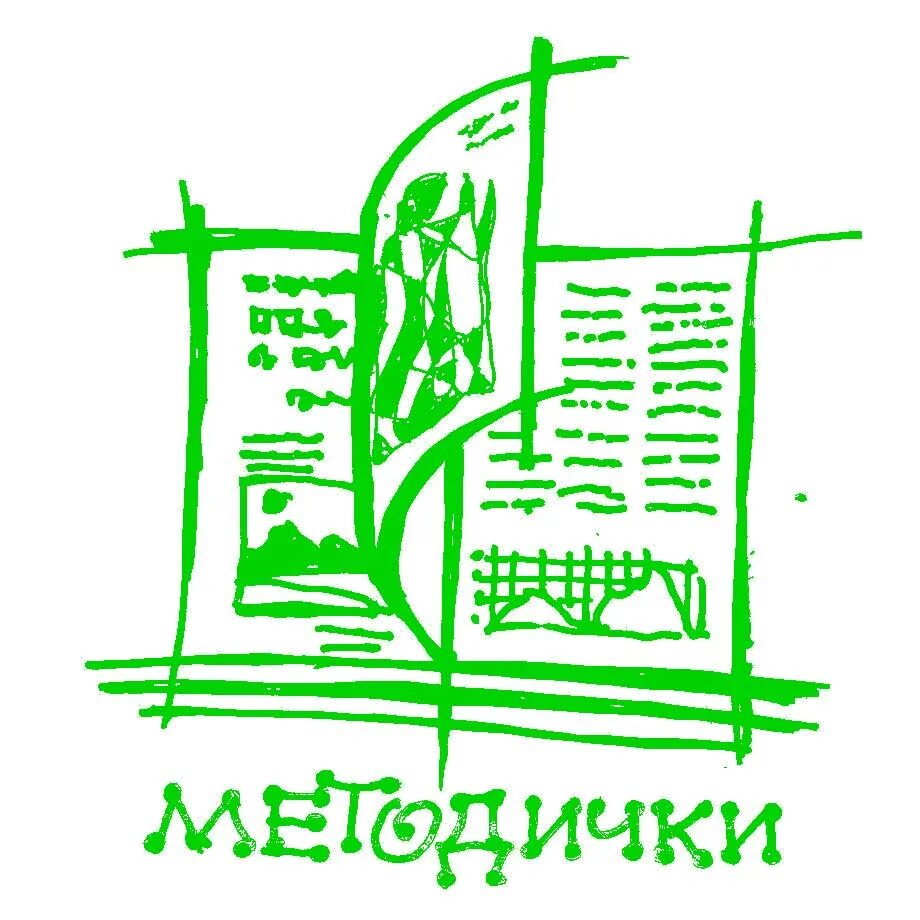Печать методичкой
