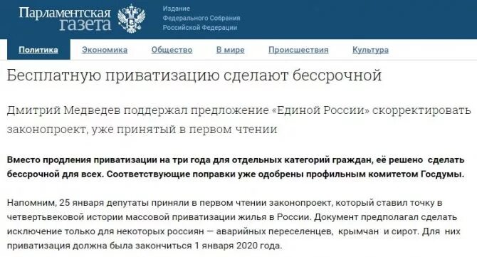 До какого года бесплатная приватизация. Сроки приватизации жилья в России до какого года. Приватизация продлена до. Срок бесплатной приватизации продлен. Можно приватизировать квартиру в 2024 году