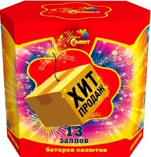 Уральский салют