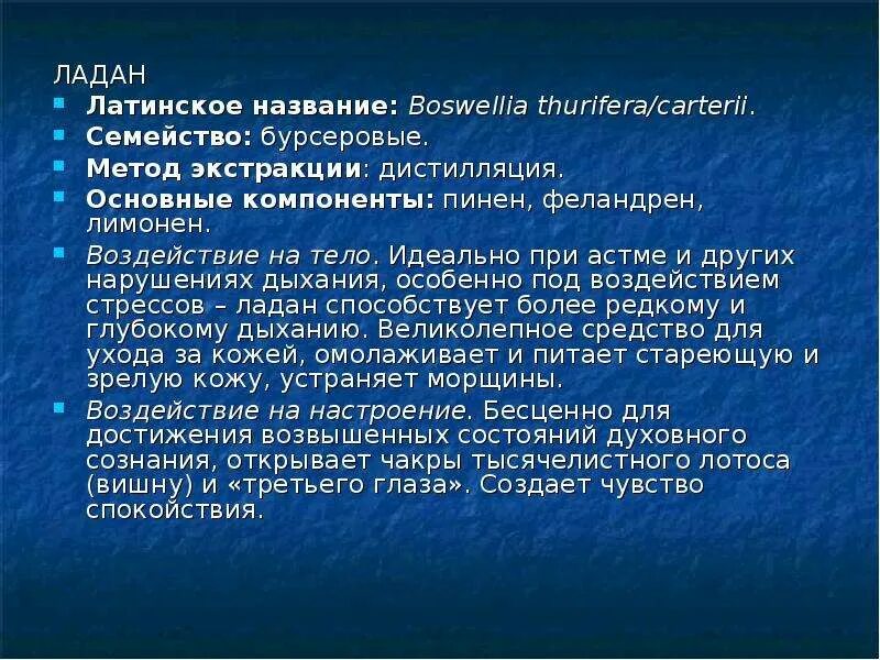 На ладан дышит значение. На ладан дышит. что означает на ладан дышит. наладом дышит или на ладан дышит. наладом дышит происхождение.
