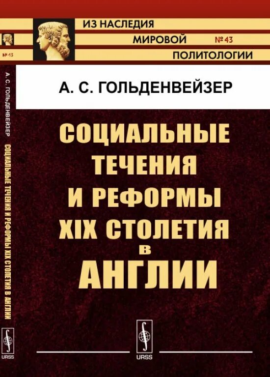 Международно политической науки